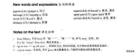 5 No wrong numbers绘本故事第3页