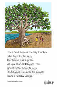 The Heart of a Monkey绘本故事第3页