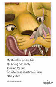 The Lion and the Mouse绘本故事第5页