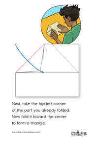 How To Make a Paper Airplane绘本故事第5页