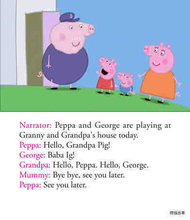 Granny and Grandpas Attic绘本故事第3页