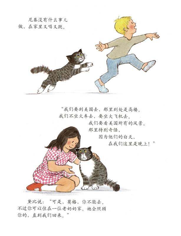 莫格住在老奶奶家绘本故事第4页