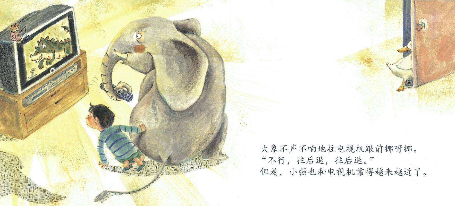 我家是动物园绘本故事第4页