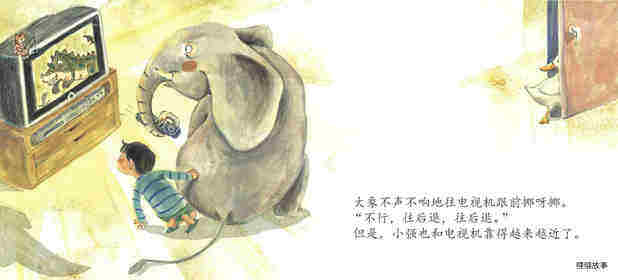 我家是动物园绘本故事第4页