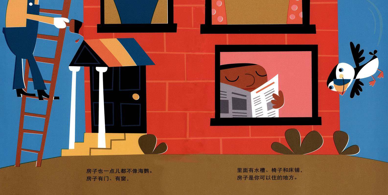 海鹦就是海鹦绘本故事第4页