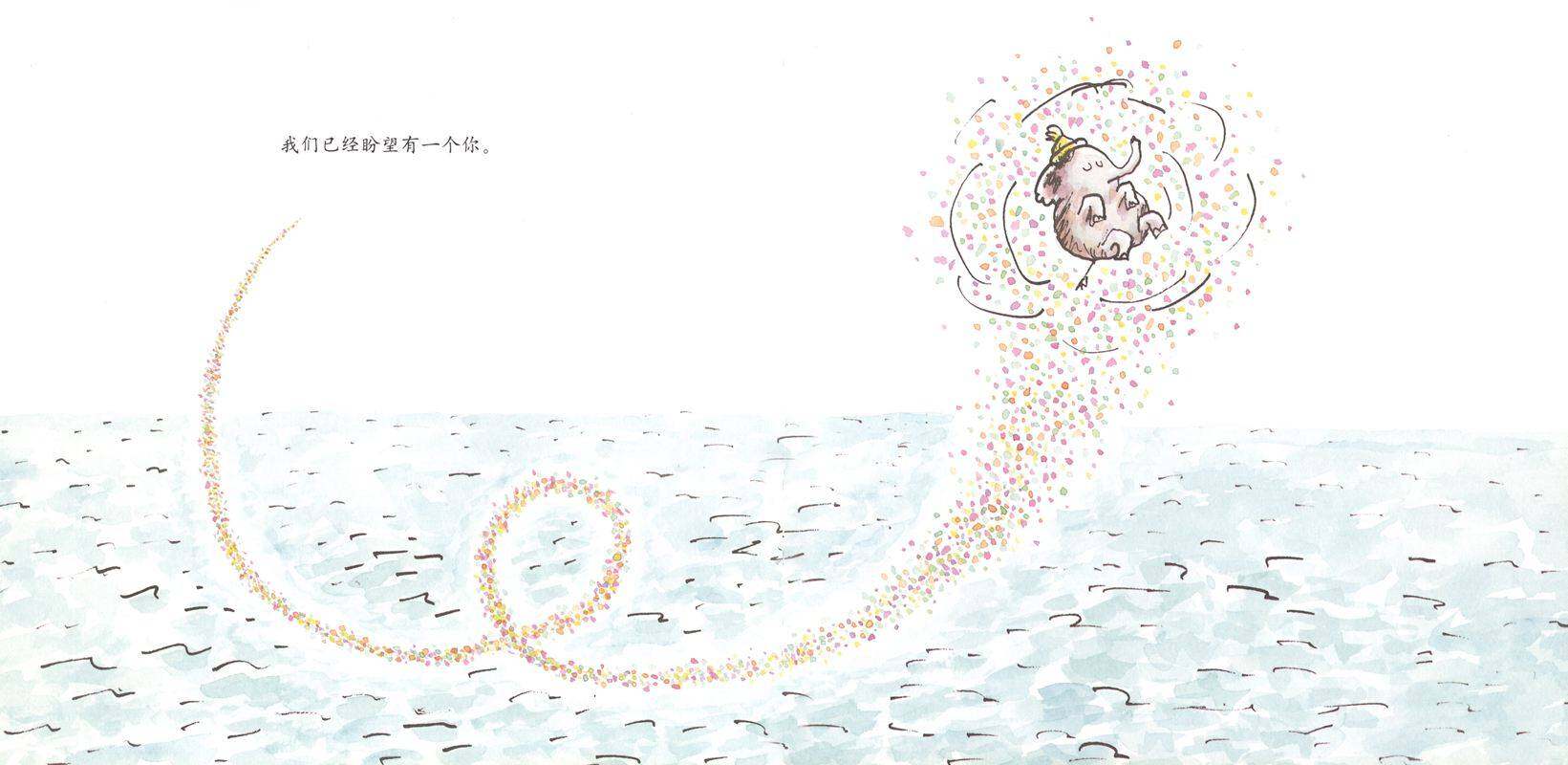 盼望绘本故事第3页