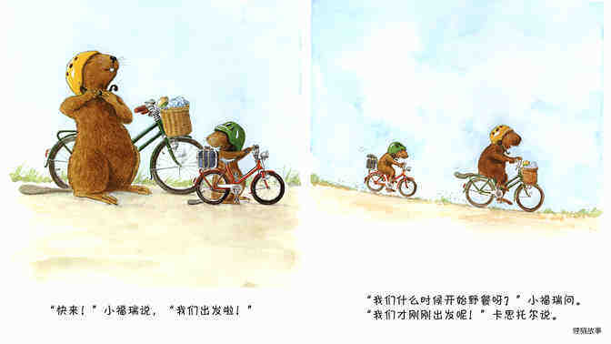 小海狸补轮胎绘本故事第4页