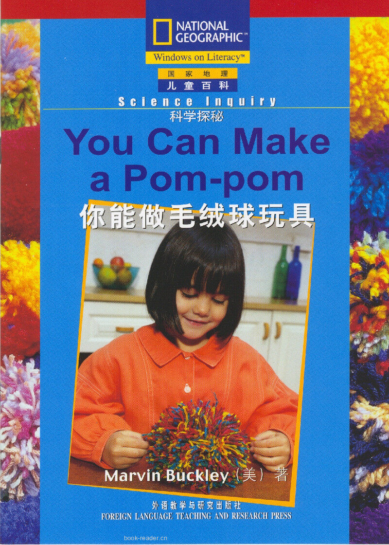 You Can Make a Pom-pom绘本故事第2页