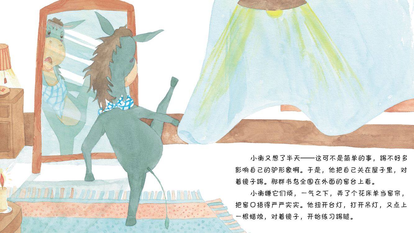 小红猪绘本故事第5页