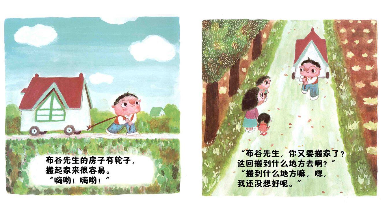 布谷先生搬家绘本故事第5页