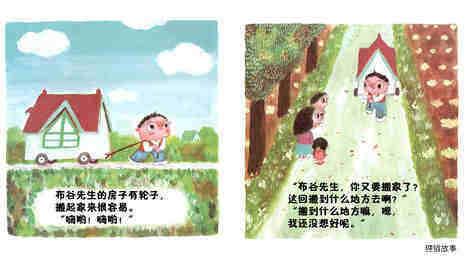 布谷先生搬家绘本故事第5页