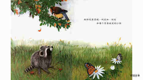 魔法亲亲绘本故事第4页