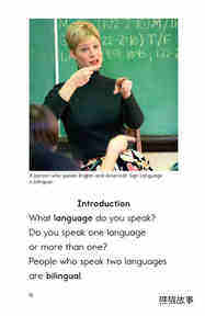 Being Bilingual绘本故事第3页