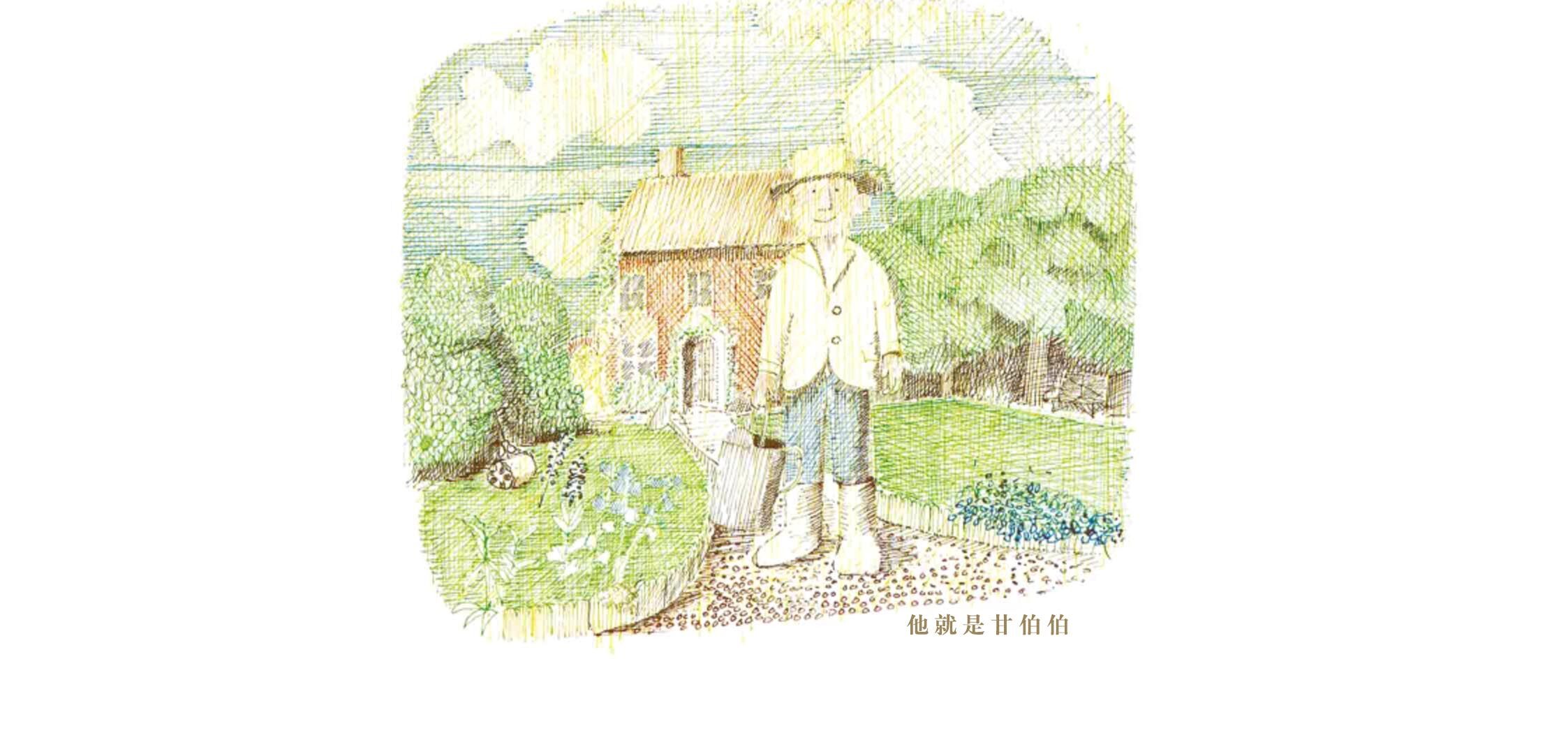 和甘伯伯去游河绘本故事第3页