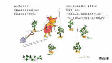 古利和古拉与小堇绘本故事第4页