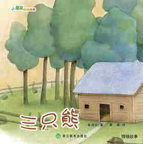 三只熊