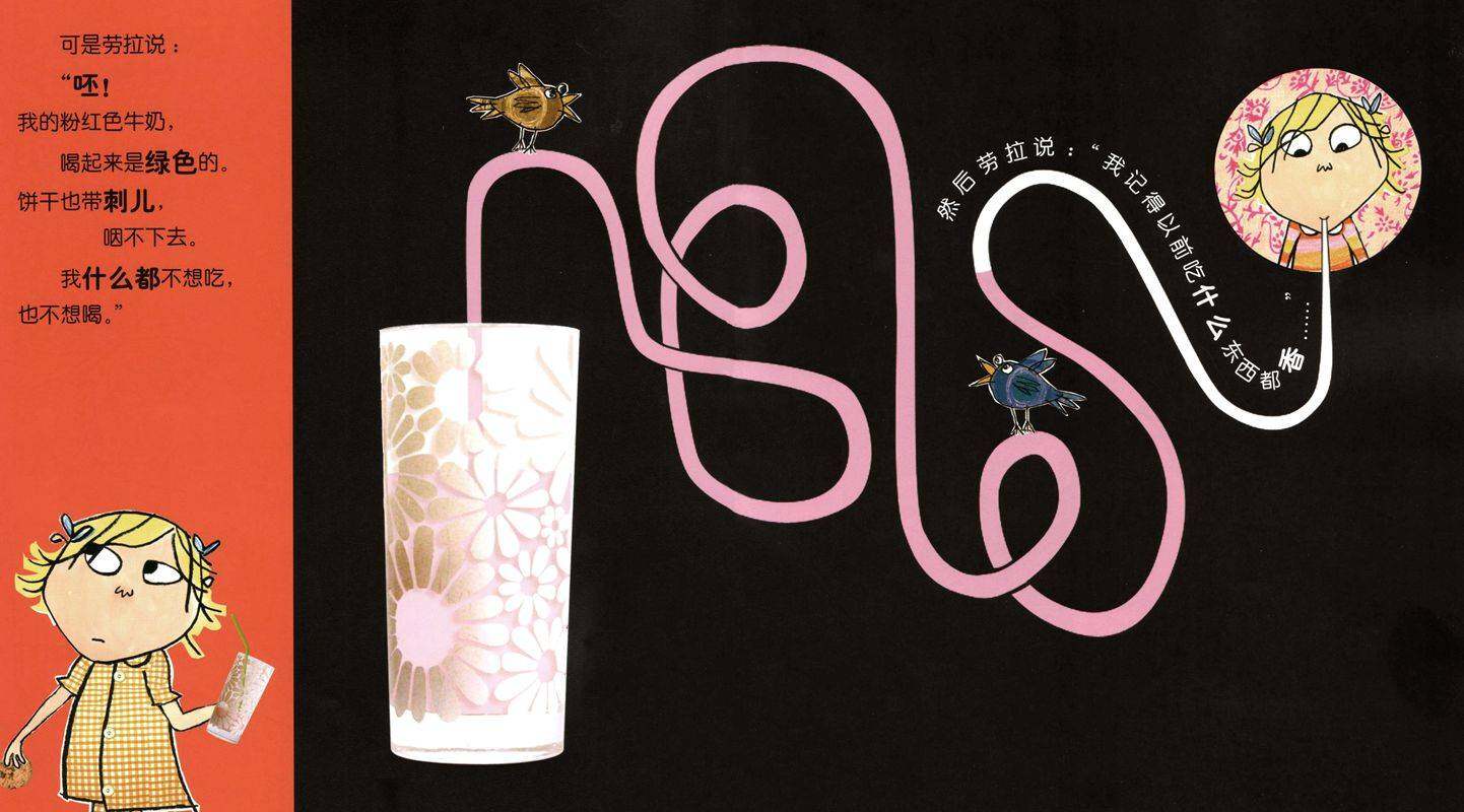 我真的真的好难受绘本故事第4页