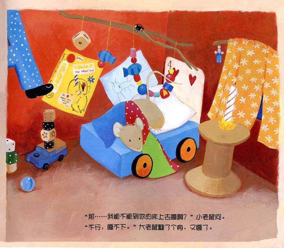 小老鼠的漫长一夜绘本故事第4页