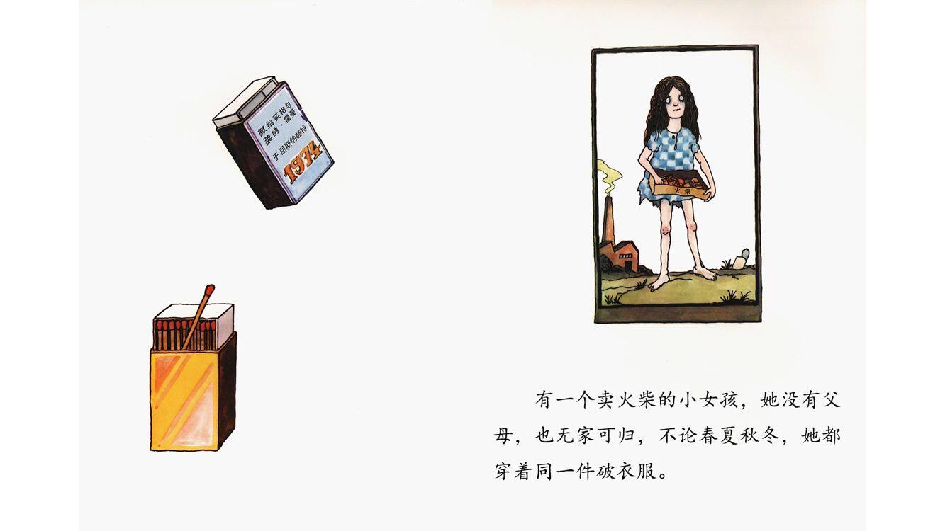 另一个卖火柴的小女孩绘本故事第3页