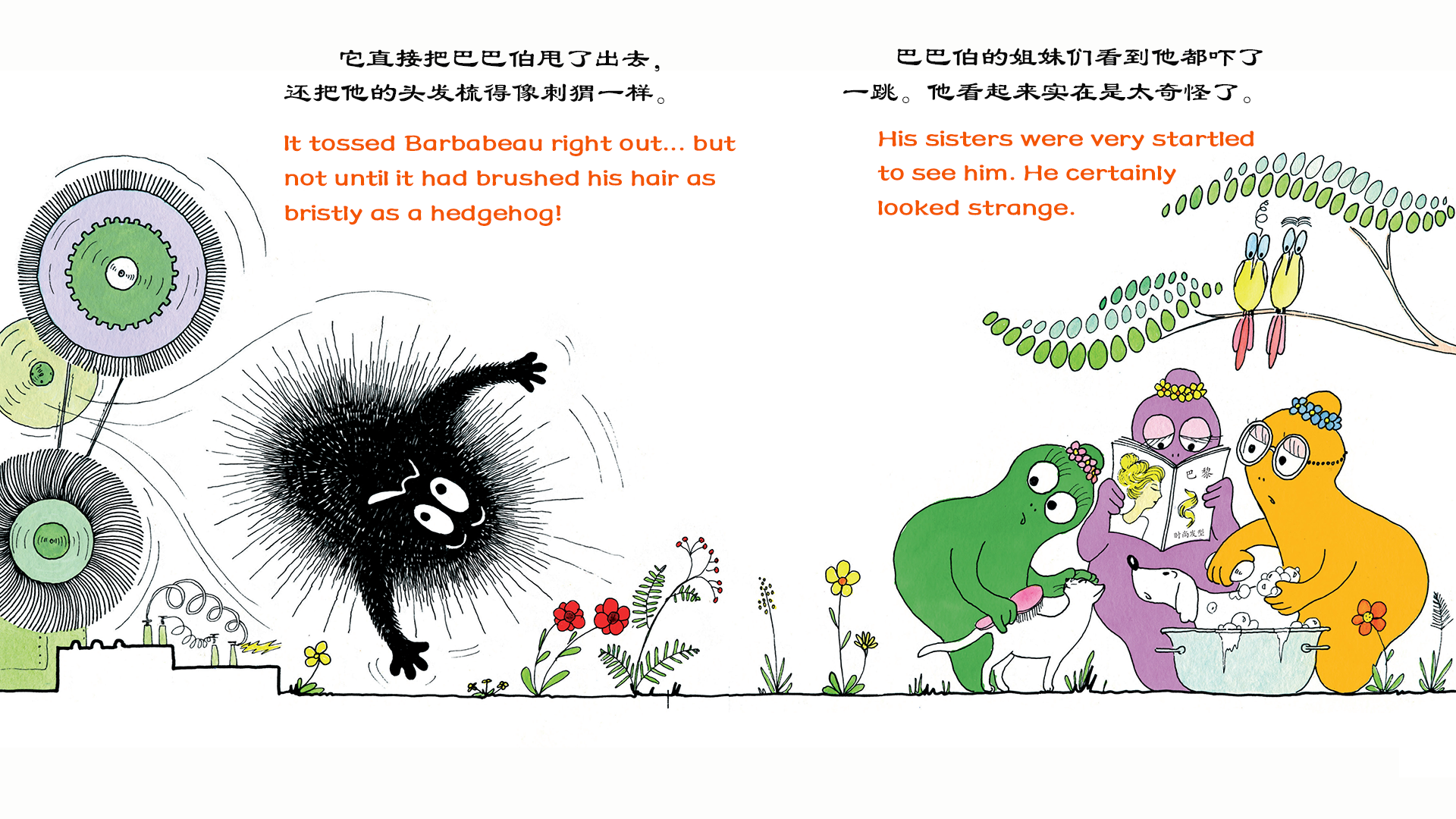 【巴巴伯和小跳蚤】绘本故事第4页