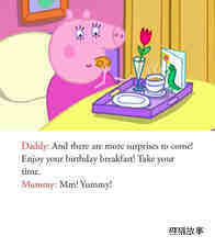 Mummy Pig's Birthday绘本故事第4页