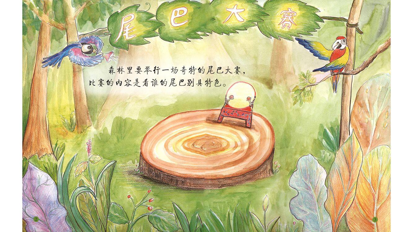 从小受欢迎绘本故事第3页