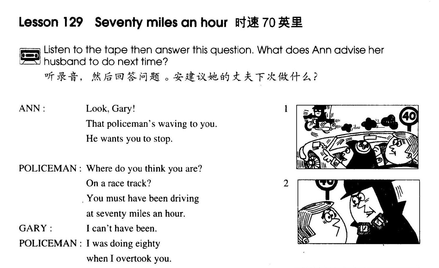 1-129 Seventy Miles an Hour绘本故事第2页