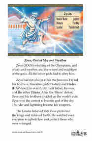 Ancient Greek and Roman Gods绘本故事第4页