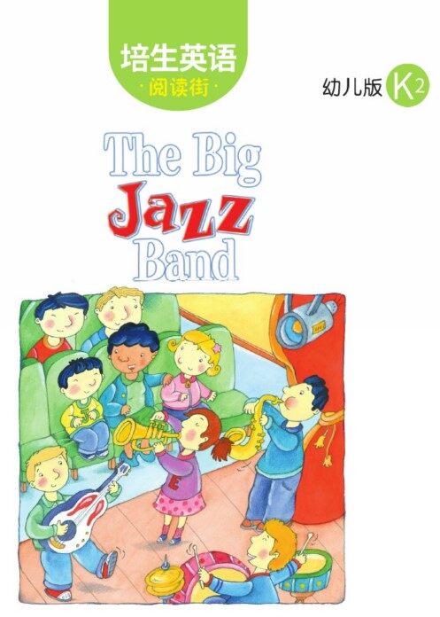 The Big Jazz Band绘本故事第2页