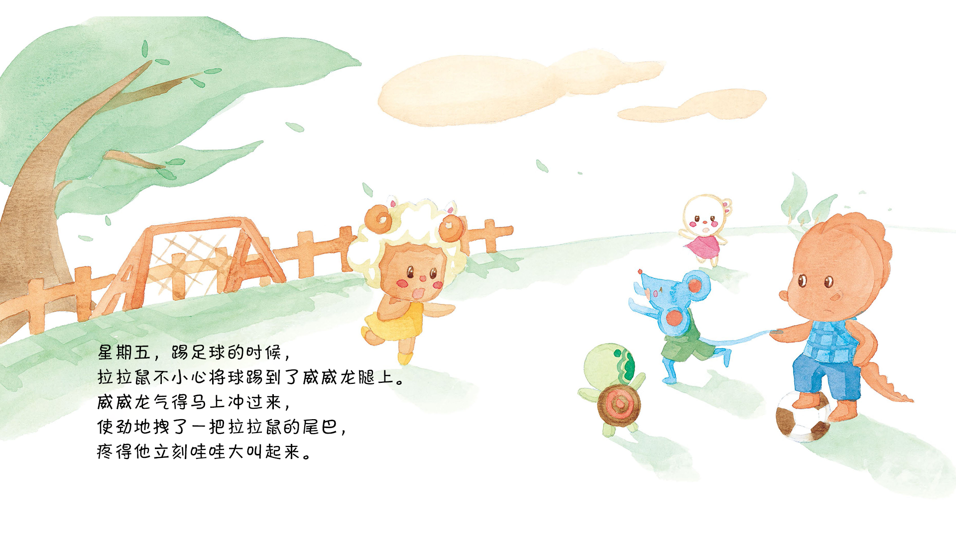 生日快乐绘本故事第5页