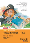坚持不放弃的青豆