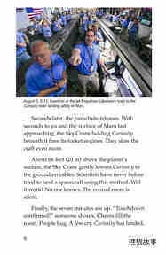Curiosity on Mars绘本故事第5页
