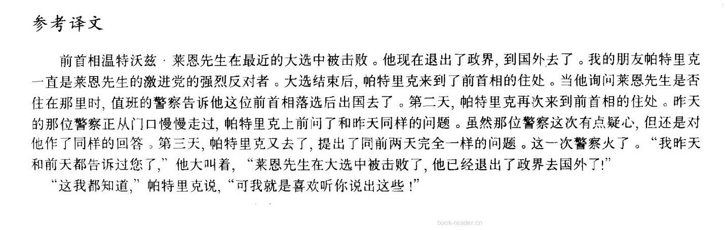 83 After thc elections绘本故事第4页