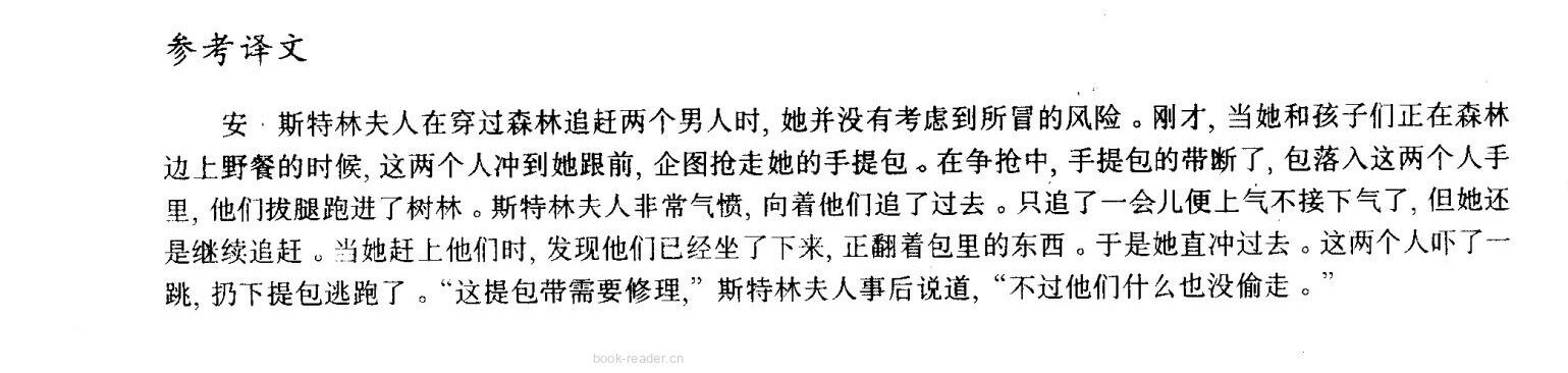 44 Through the forest绘本故事第4页