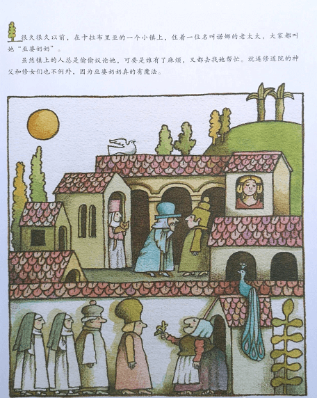 巫婆奶奶绘本故事第2页