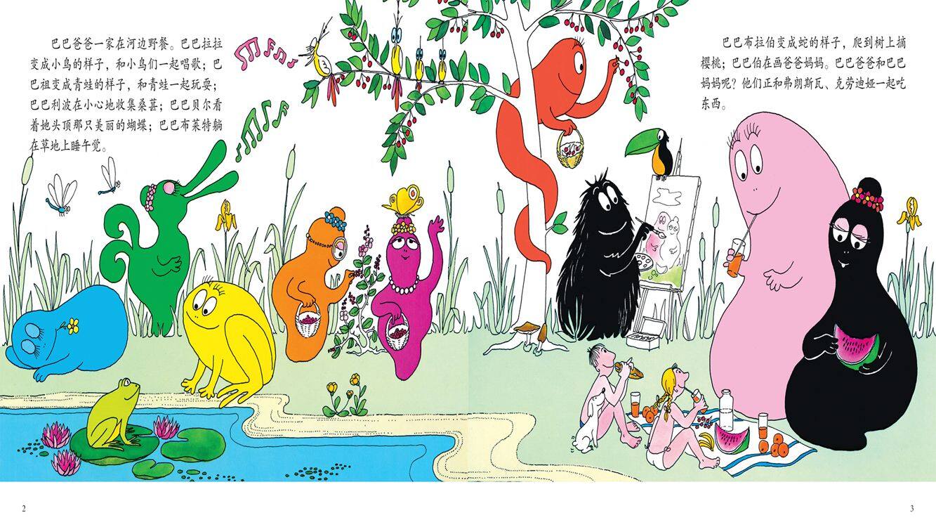 【巴巴爸爸回到地球】绘本故事第4页