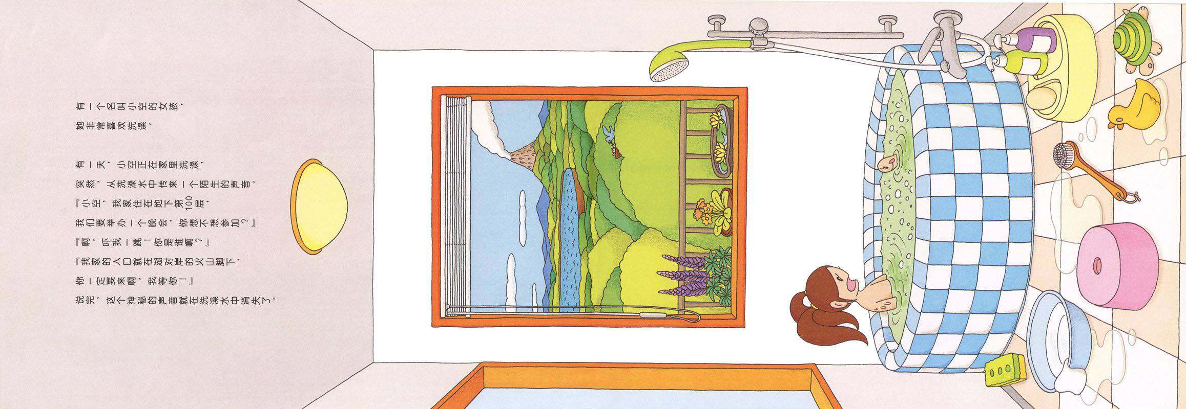 地下100层的房子绘本故事第2页