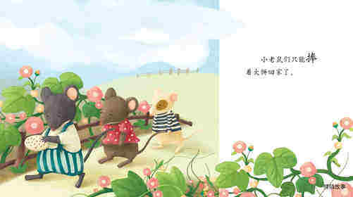 早期阅读系列——最好吃的蛋糕绘本故事第4页