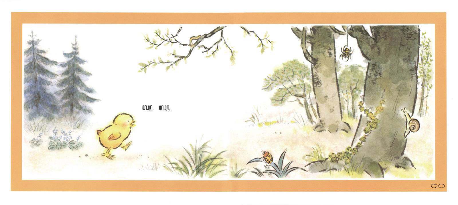 换一换绘本故事第3页