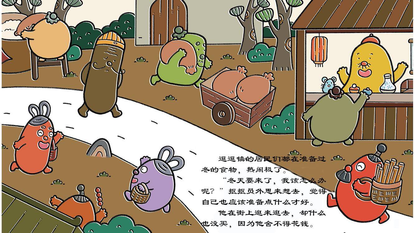 朦朦胧胧的雾绘本故事第4页