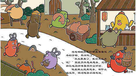 朦朦胧胧的雾绘本故事第4页