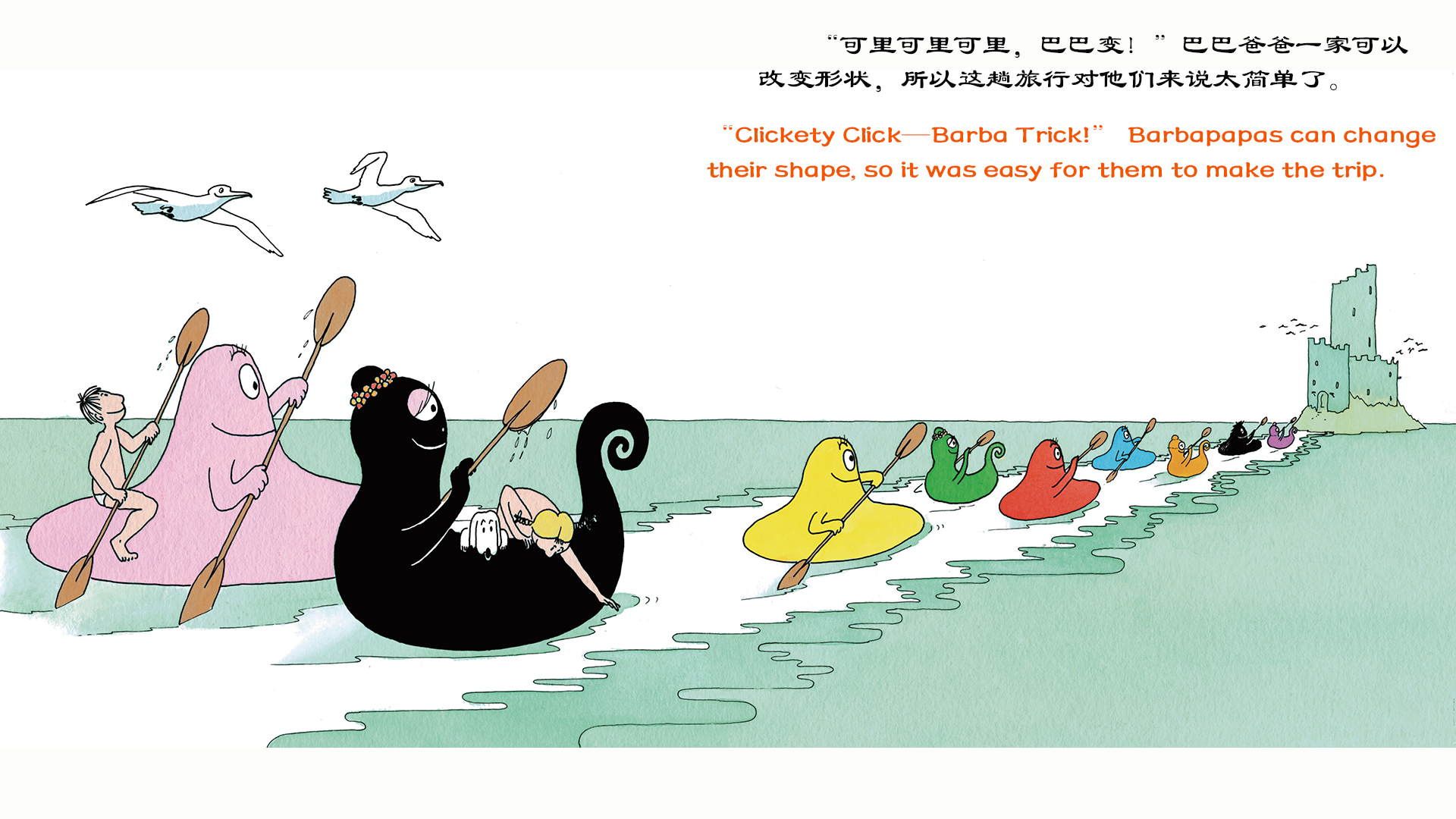 【巴巴爸爸开大船】绘本故事第4页