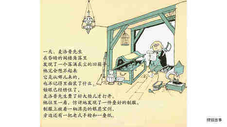 深海寻宝绘本故事第4页