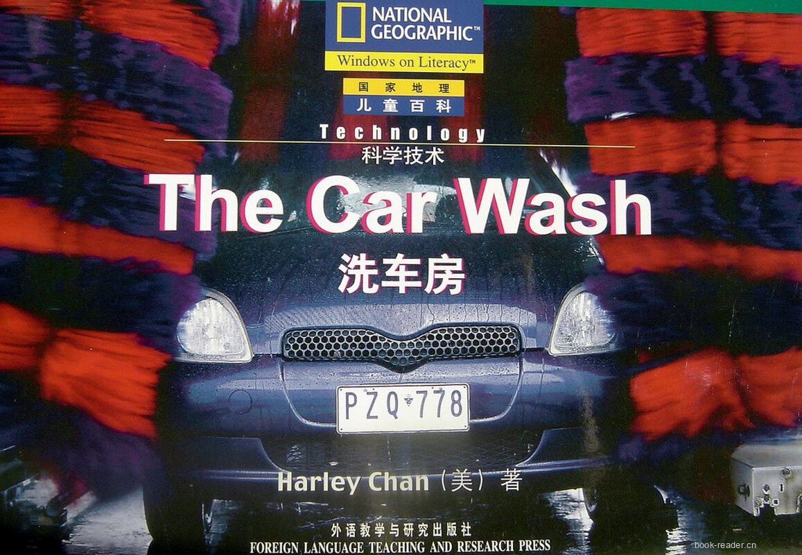 car wash绘本故事第2页