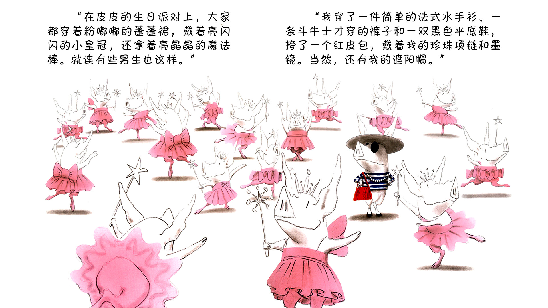 奥莉薇不想当公主绘本故事第5页