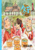 冬至·饺子宴
