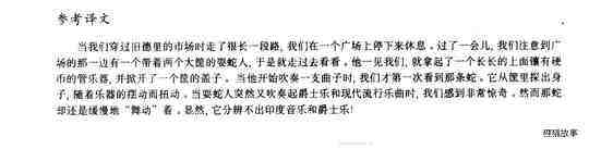 42 Not very musical绘本故事第4页