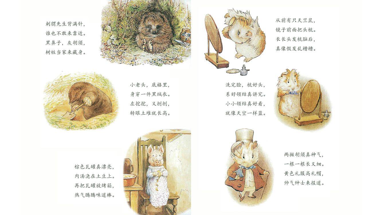 阿普莉·达普利的童谣绘本故事第5页