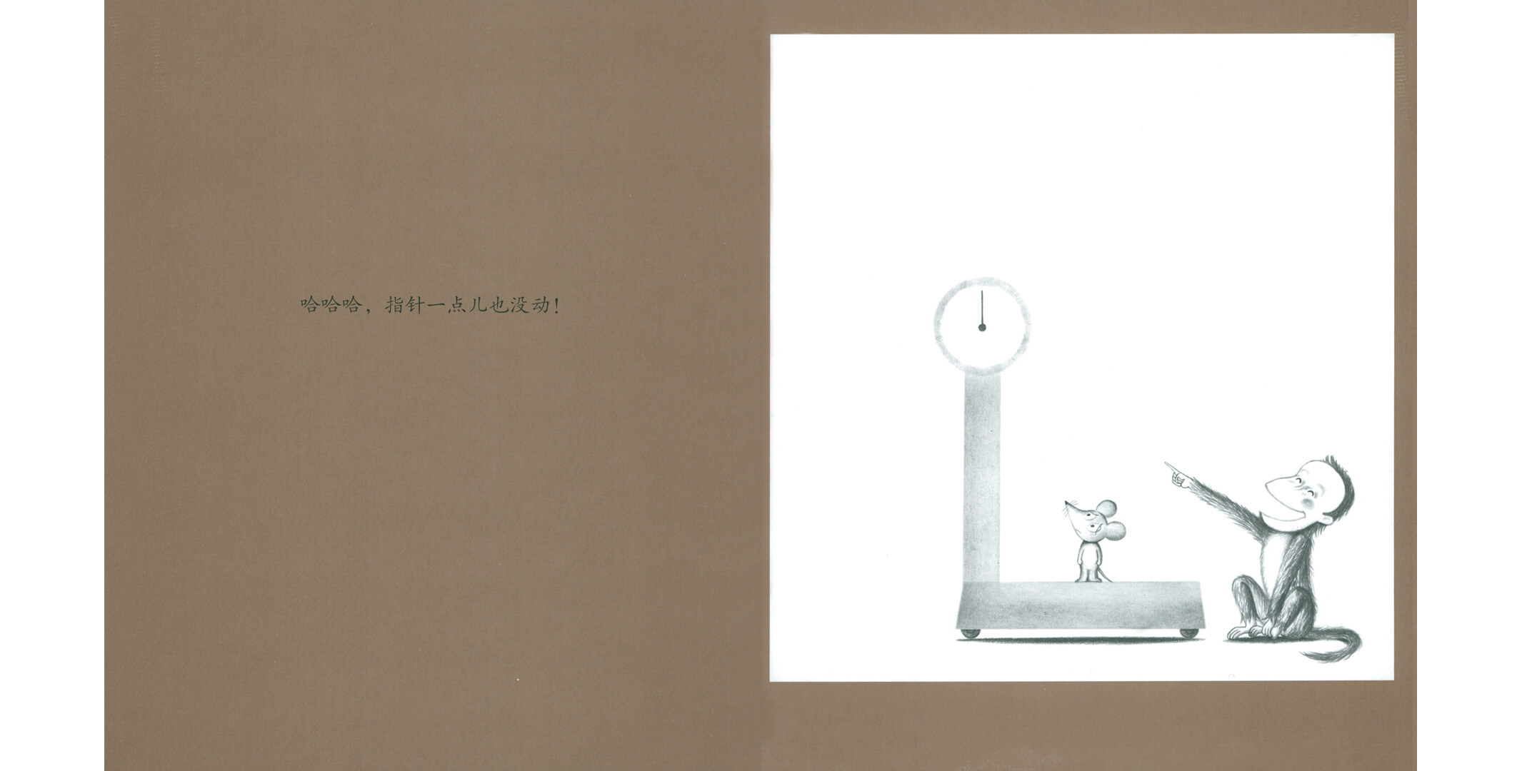 鼠小弟，鼠小弟绘本故事第4页