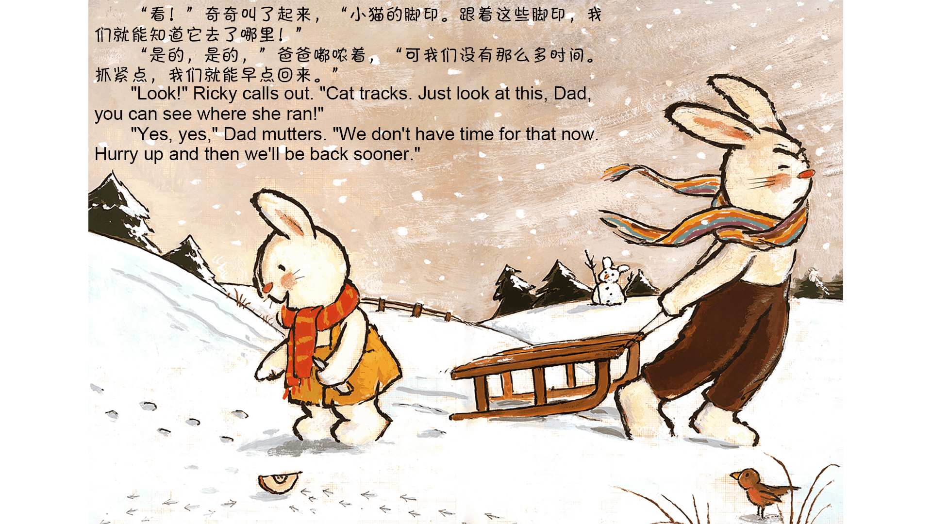 我要一颗圣诞树绘本故事第5页